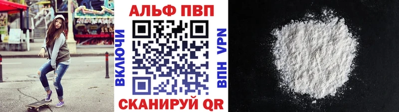 Alpha-PVP СК  Гвардейск 