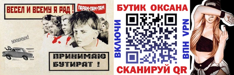 Бутират GHB  цены   blacksprut ССЫЛКА  Гвардейск 