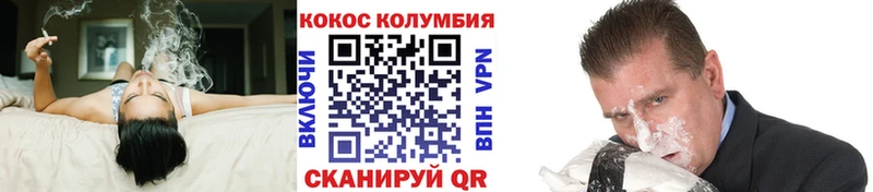 COCAIN Перу  Гвардейск 