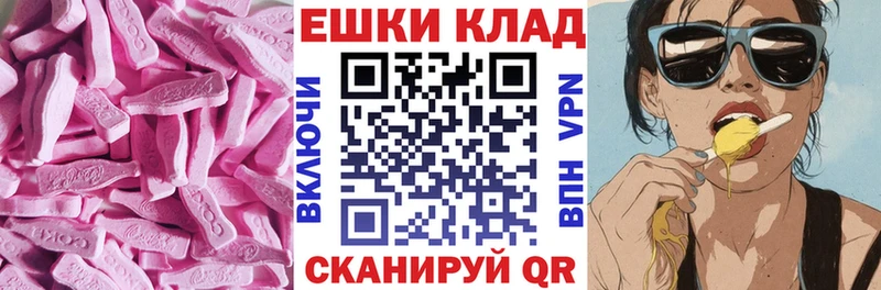 где купить наркоту  Гвардейск  мориарти состав  Ecstasy Cube 