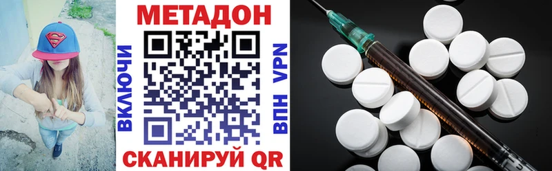 МЕТАДОН мёд Гвардейск