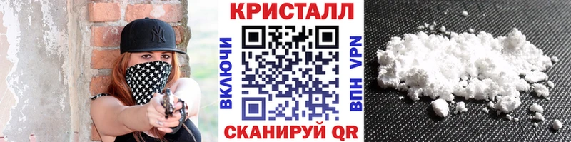 Метамфетамин мет Гвардейск