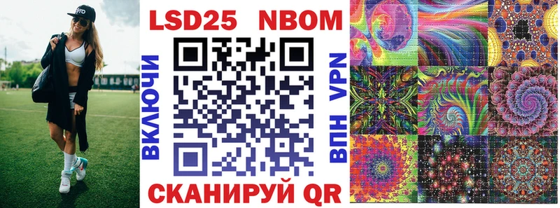 Марки 25I-NBOMe 1500мкг Гвардейск