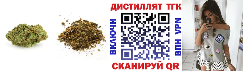 Дистиллят ТГК вейп с тгк  блэк спрут ТОР  Гвардейск 
